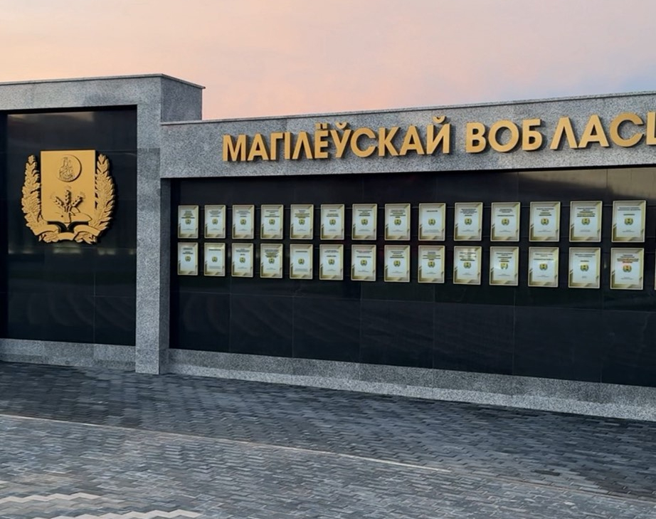 ЧУП «ДРОГОЛ» занесено на Доску Почета Могилевской области